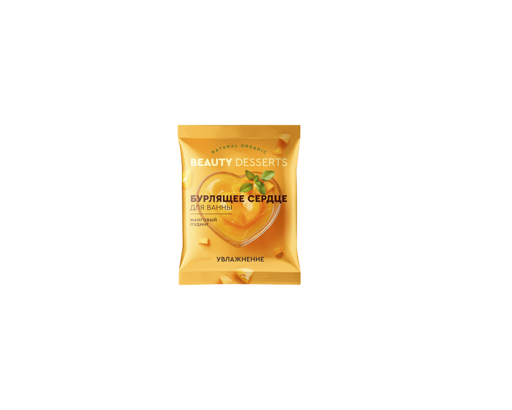 Бурлящее сердце для ванны Манговый пудинг Beauty desserts 100 г