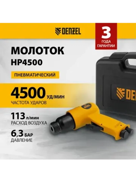 Пневмомолоток пневмозубило
