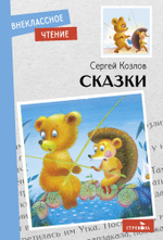 Внеклассное чтение