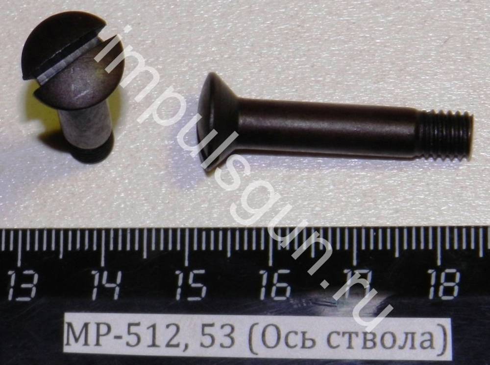 МР-53,512 (Ось ствола) 52538