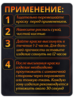 Комбо красок по ткани (черная) 3х20 мл