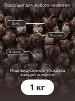 Конфеты мини "ESPRESSO"1 кг.