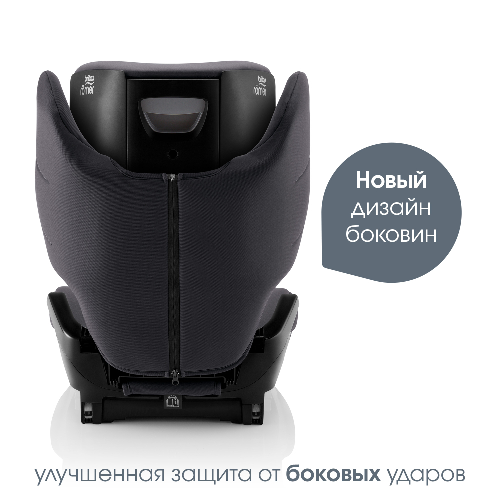 Автокресло 2/3 Britax Roemer Discovery Plus 2 Midnight Grey, от 3,5 до 12 лет ,15-36 кг (100 - 150 см)