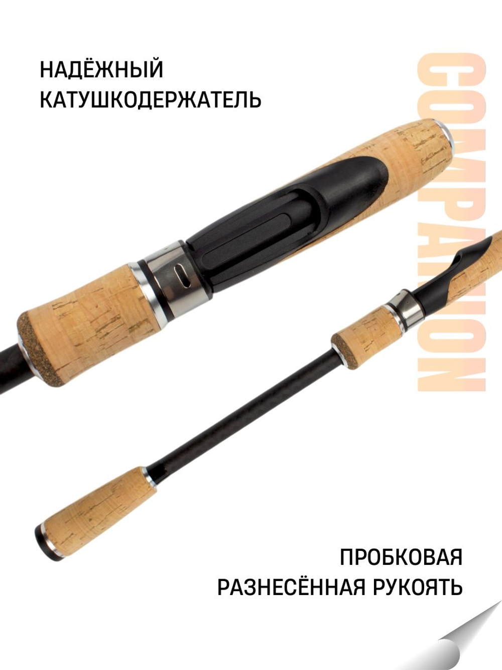 Удилище спиннинговое Travel COMPANION 5-ти частное, длина 2,28 м, тест 5-21 г