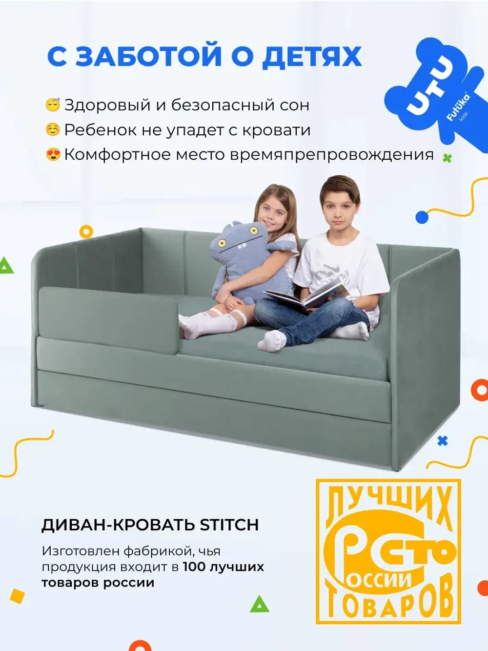 Диван - кровать 180х90 см Стич ткань Микровелюр