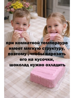 Шоколад 2кг розовый натуральный, премиум качество