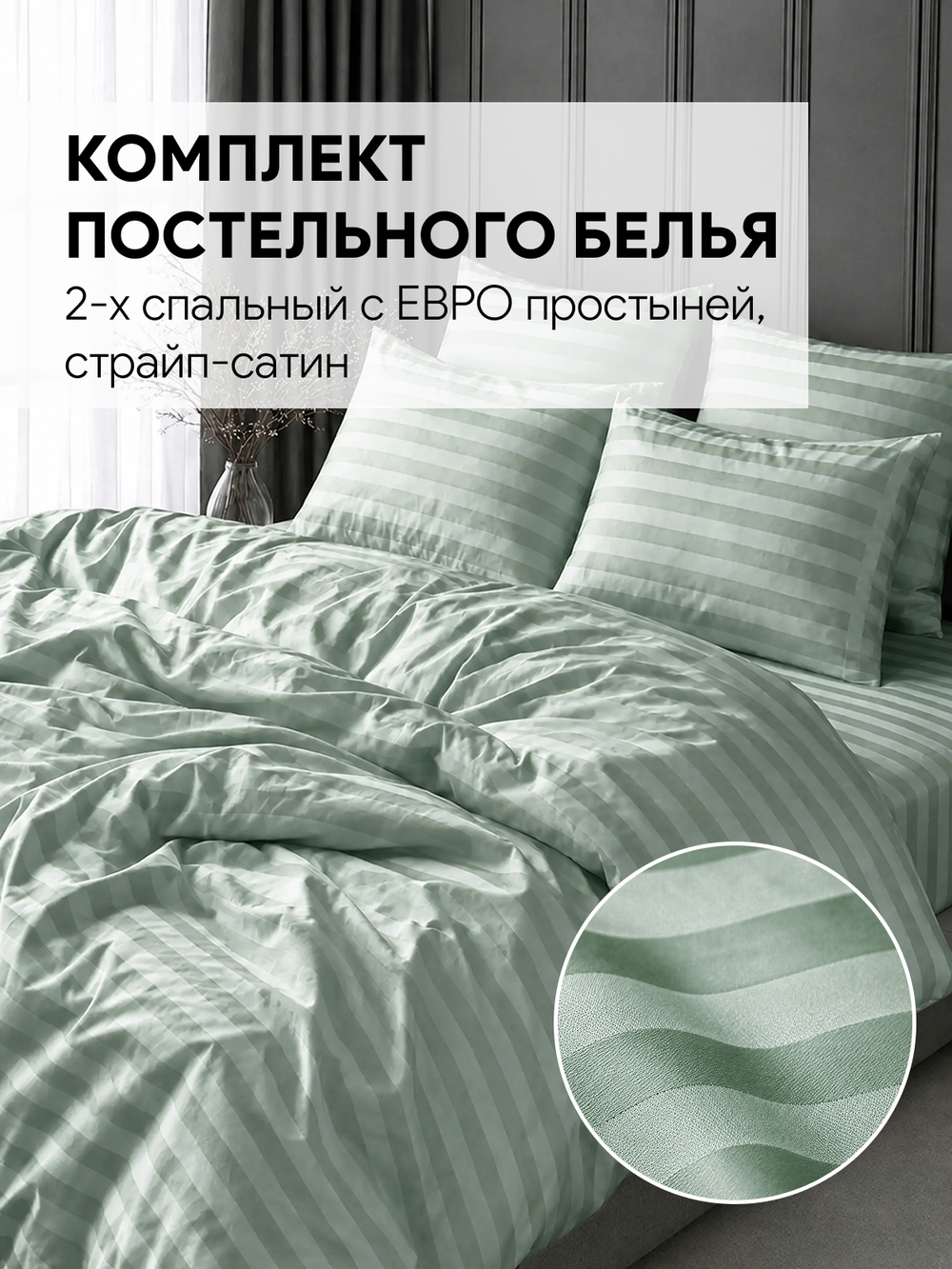 Постельное белье 2 спальное евро