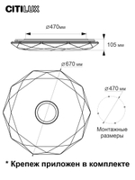 Потолочный светодиодный светильник Citilux Диамант Смарт CL713A100G