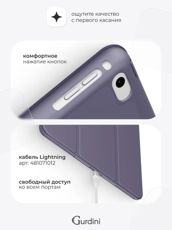 Чехол книжка для iPad 5/6 (9,7") / Air 1/2 (9,7") Gurdini Milano Series Lavender