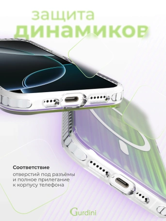 Чехол накладка iPhone 16 Pro 6.3" Gurdini Ocean Case (8) Transparent хамелеон