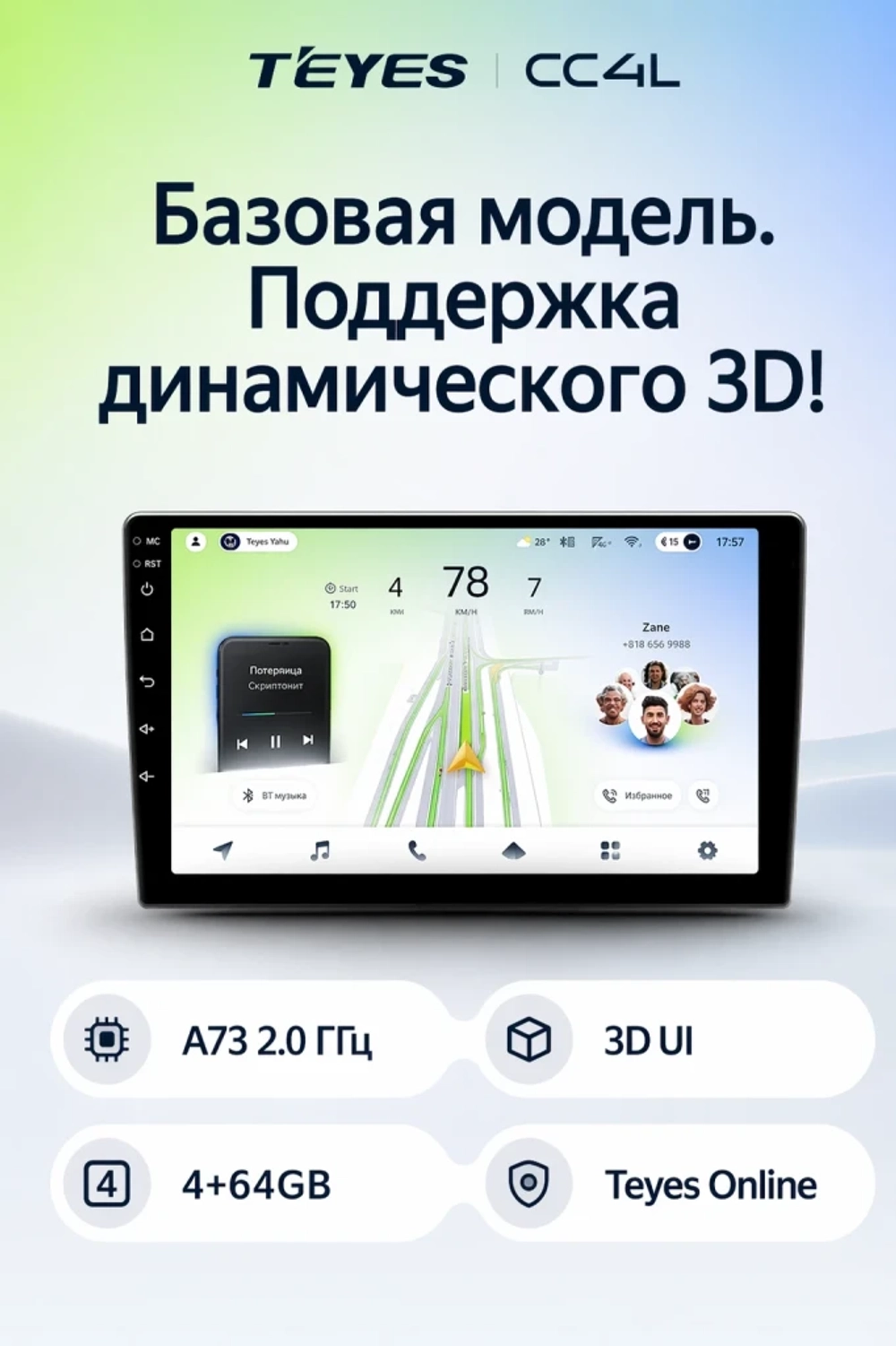 Автомагнитола 9", TEYES CC4L 4-64
