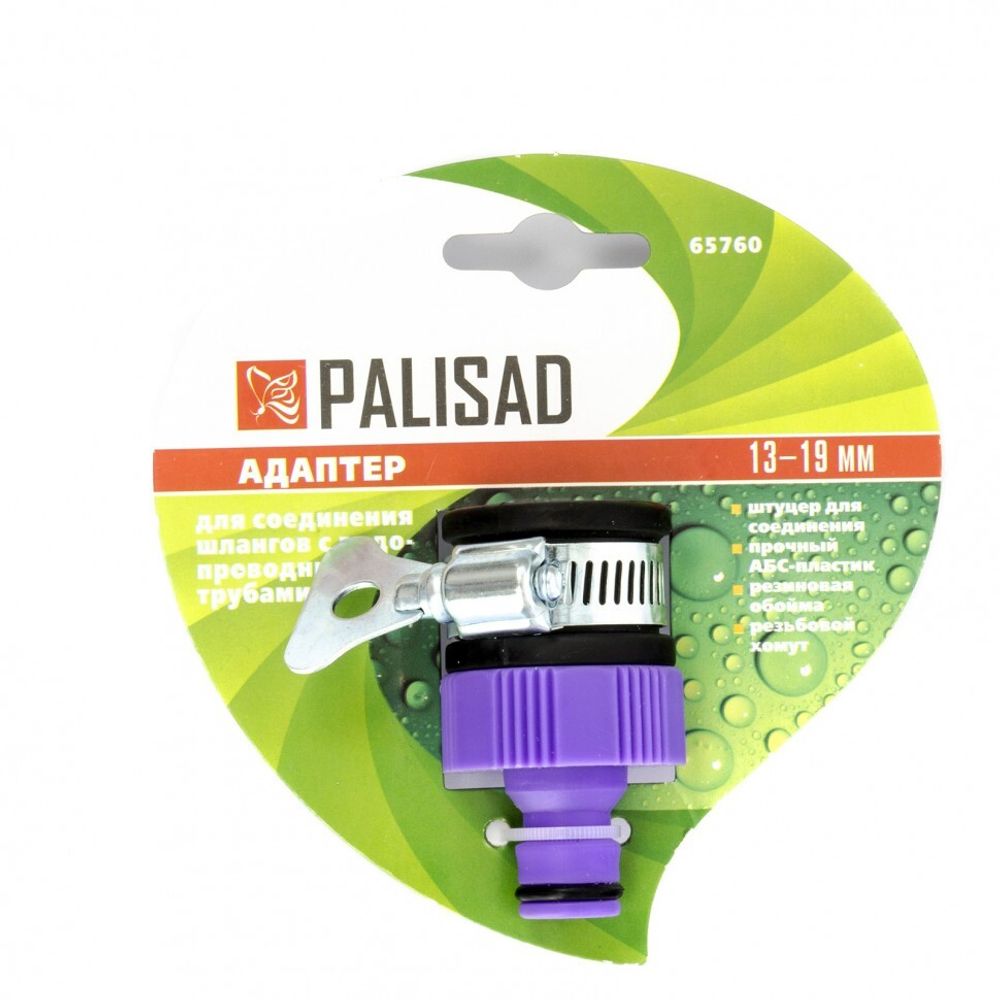 Адаптер пластмассовый, 3/4 с внешним хомутом Palisad, 65760