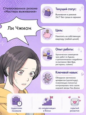 Притворись, что любишь меня. Том 1