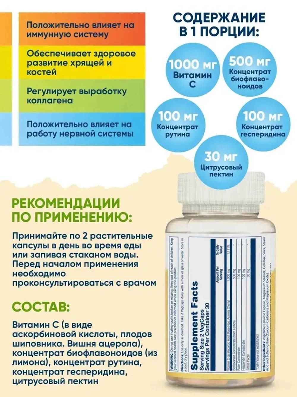 Super Bio Vitamin C 1000 mg TR