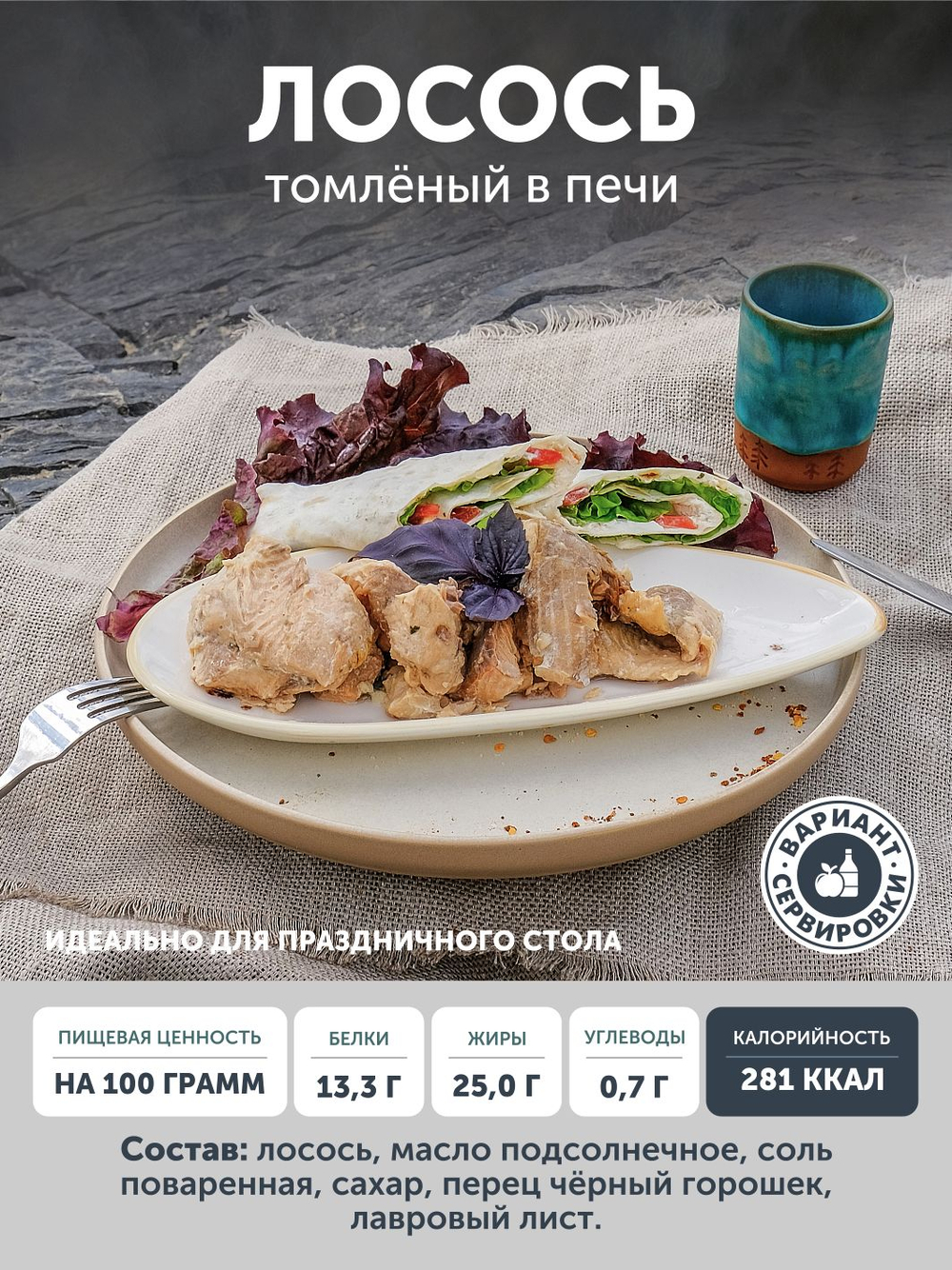 Подарочный набор "Дары Сибирских рек" ТАЁЖНЫЙ ЦЕХ