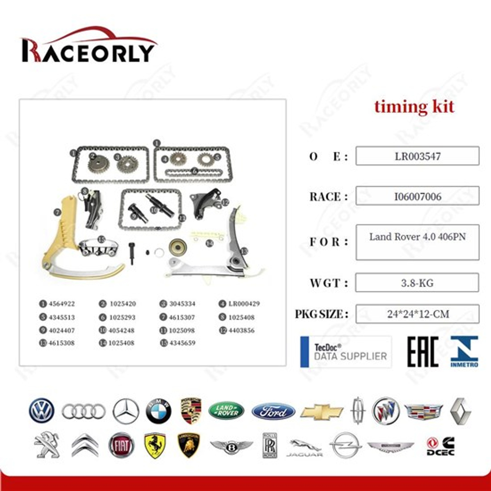 Комплект ГРМ Land Rover 4.0 406PN (17 предметов)