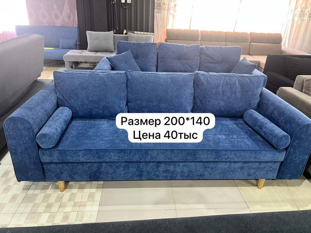 Диван синий 200*140