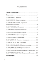 Апокалипсис вынужденных гностиков:  Карл Г. Юнг и Филип К. Дик