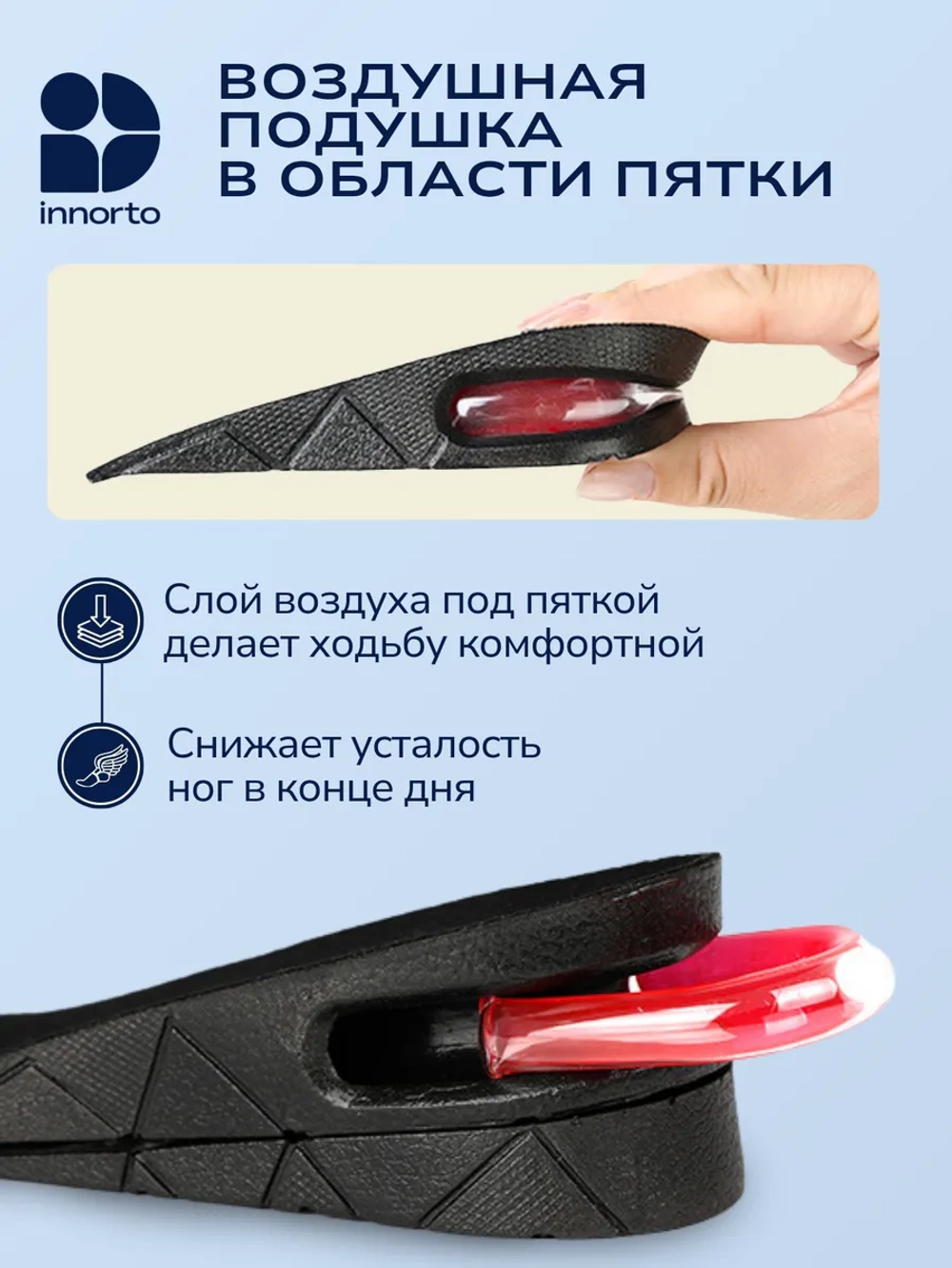 Полустельки для увеличения роста