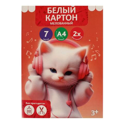Картон белый А4 7л "Кошечка" мелов. двусторонн.в папке