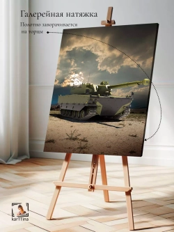 Интерьерная картина "Kaplan MT", 50х70см 1шт.