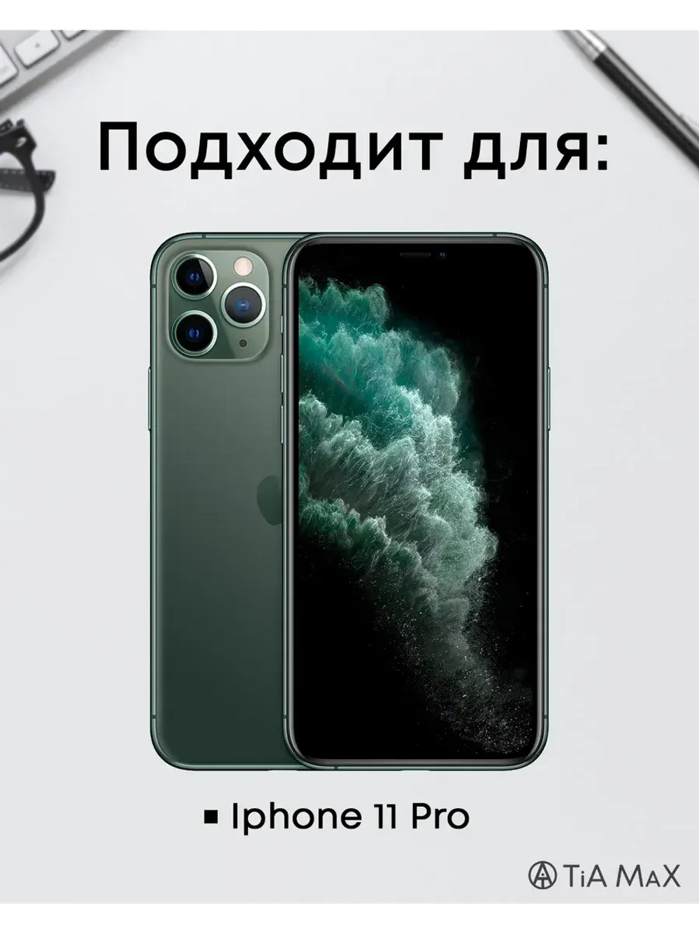 Чехол на iPhone 11 Pro с принтом