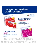 Плоский Живот - итальянский пробиотический комплекс