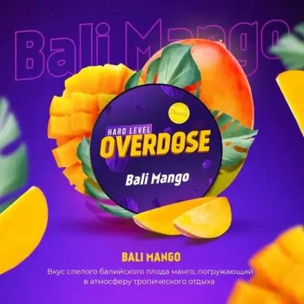 Overdose Bali Mango  (Балийское манго) 200г