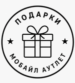 Скидки и подарки