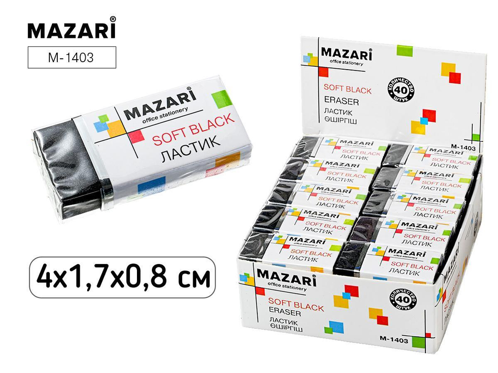 Ластик 4*1.7*0.8см. прямоугольный "Soft black" ПВХ, черный (Mazari)