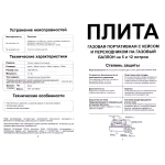 Плита газовая портативная (цанга) в чемодане, Туристмастер