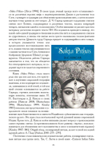 Паломничество в страну Востока (PDF)