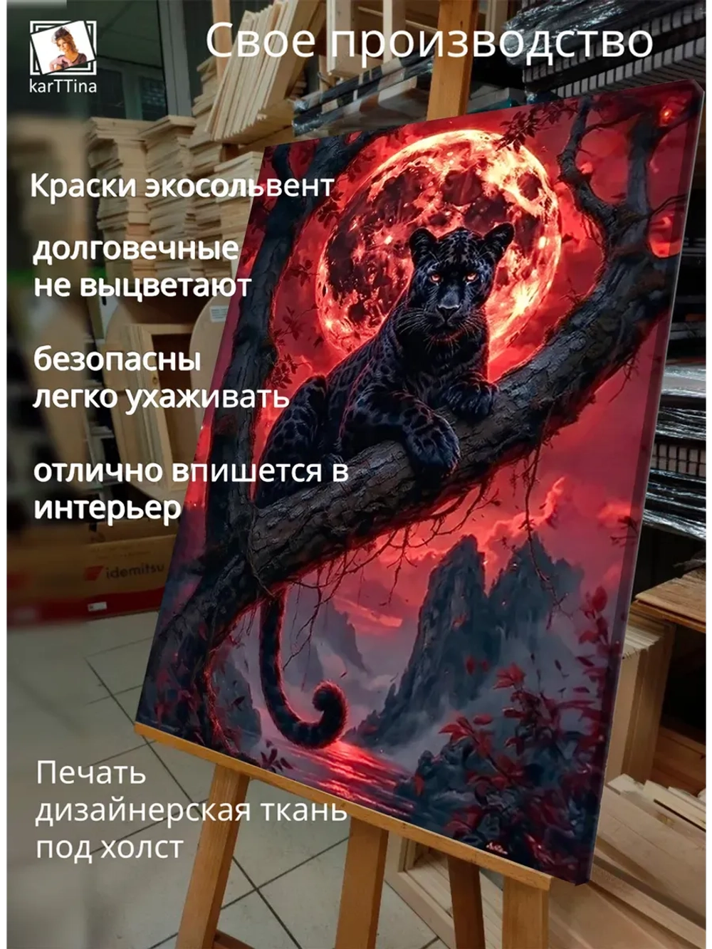 Картина "Тайна леса", интерьерная 30х40см 1шт.
