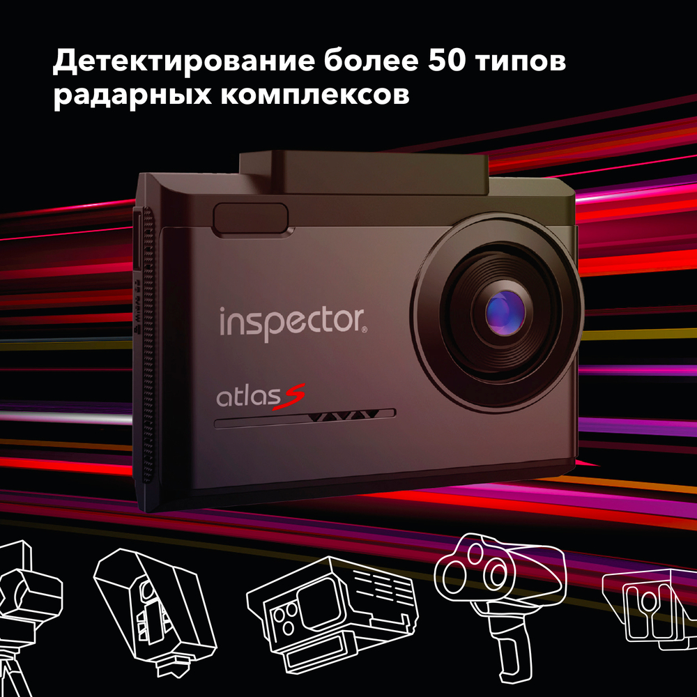 Inspector AtlaS