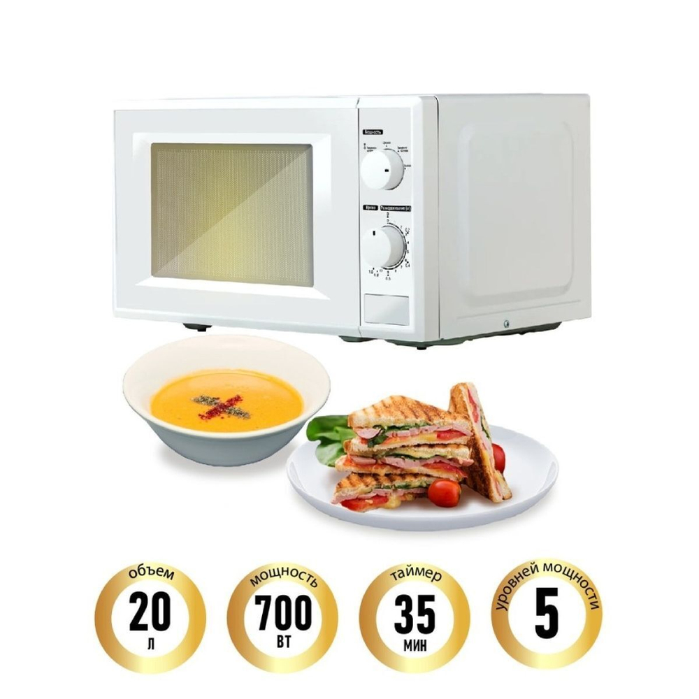Микроволновая печь National, NK-NK-MW118M20, 20 л, 700 Вт, электр, 5уров.мощ, белый