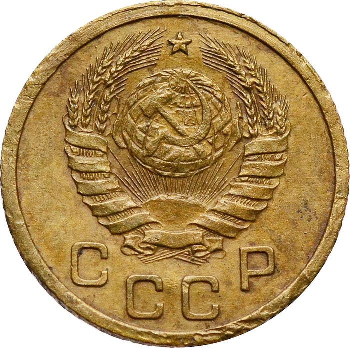 1 копейка 1937 VG