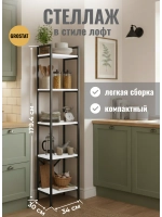 Стеллаж HYLLA MINI