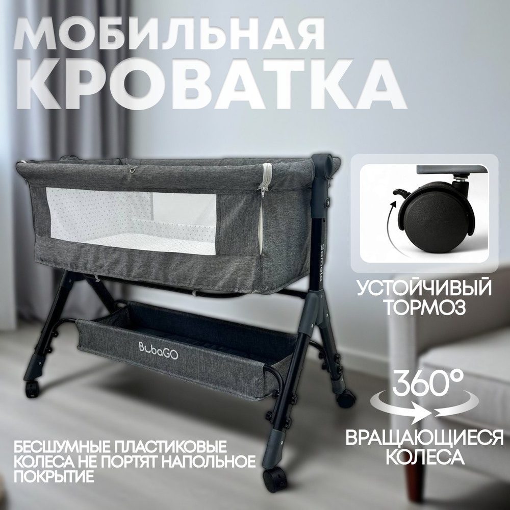 Кроватка детская трансформер BubaGo Somela арт.BG 180-1 цвет Серый