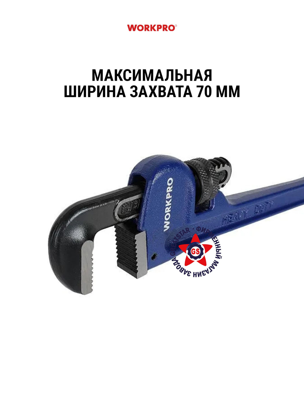 Набор трубных ключей 260 и 380 мм WP202574