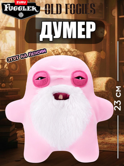 Мягкая игрушка Fuggler Old Fogies Думер