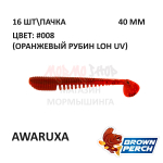 Awaruxa 40 мм - приманка Brown Perch (16 шт)