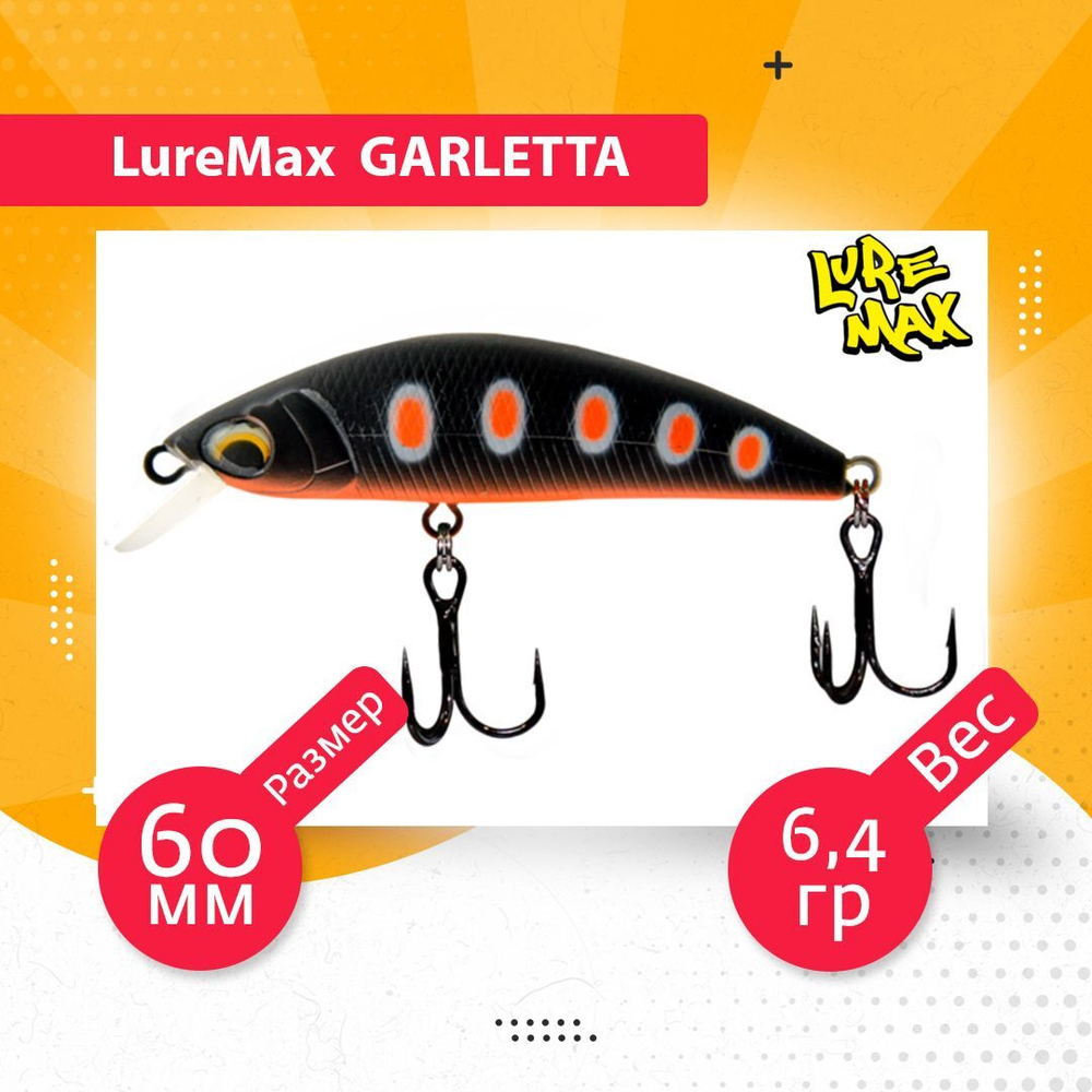 Воблер для рыбалки GARLETTA 60S-078 6,4 г., тонущий