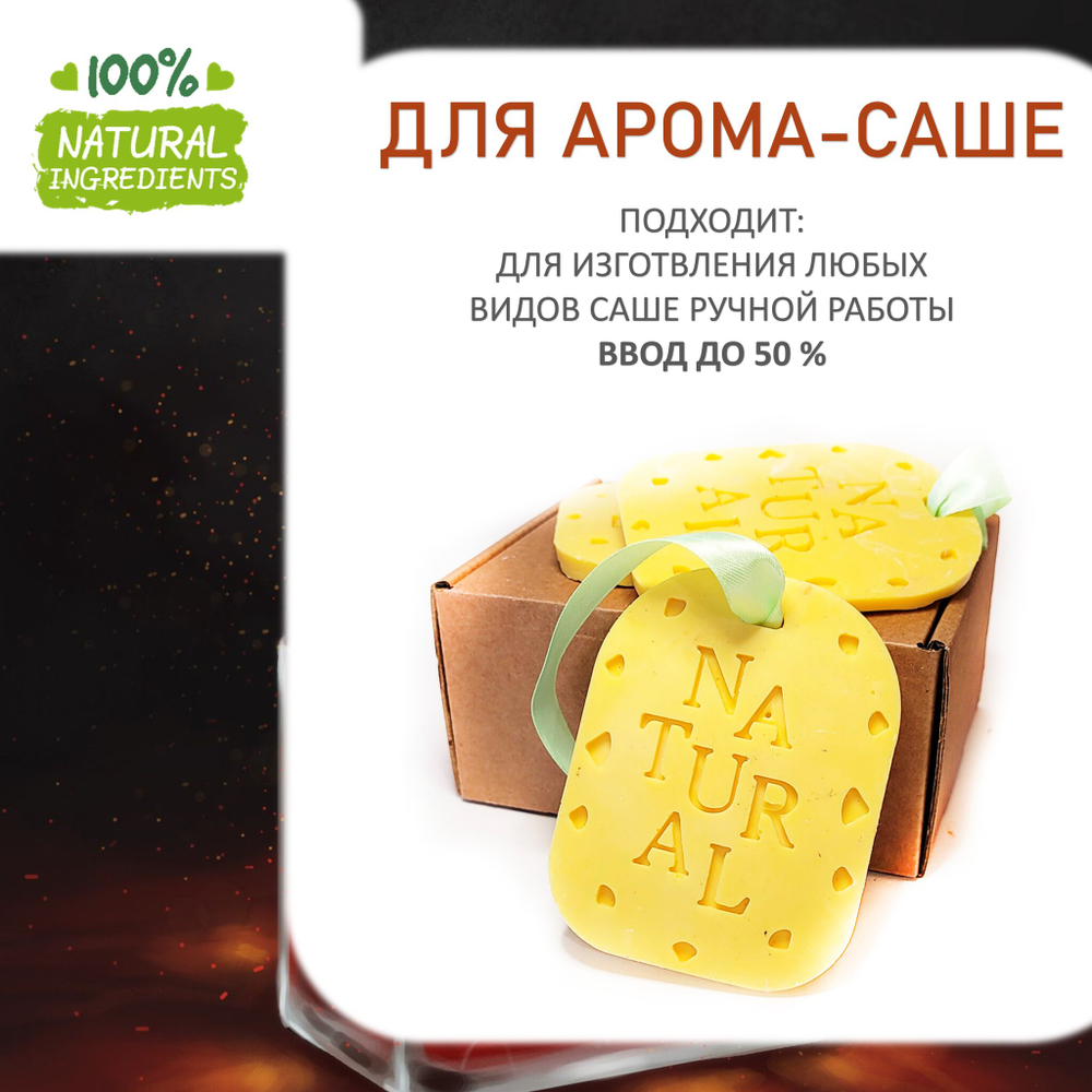 Колдовское зелье, отдушка для свечей и мыла