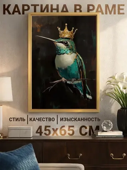 Картина в рамена стену на холсте "Колибри" 45×65 см