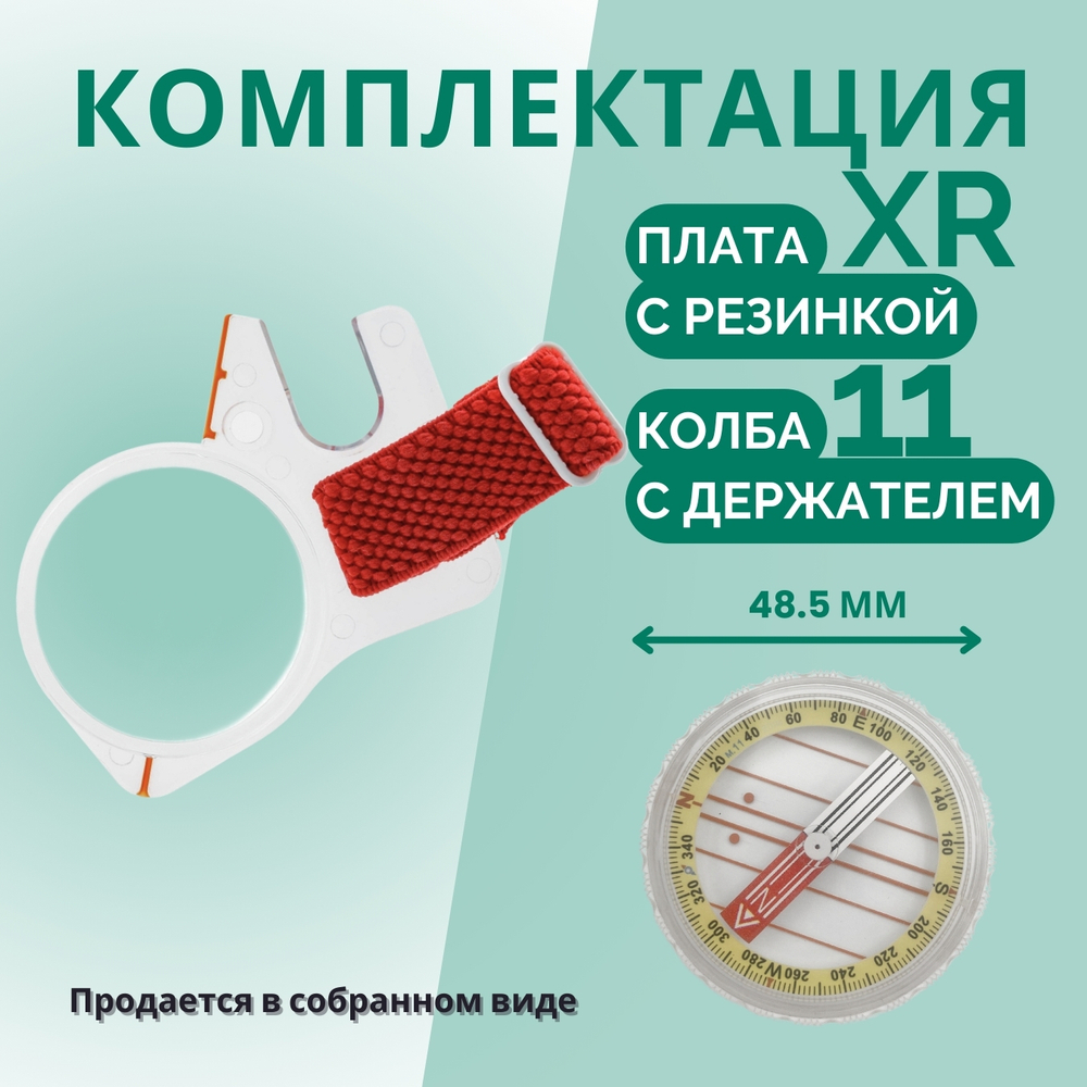 Компас магнитный универсальный туристический Модель 11XR