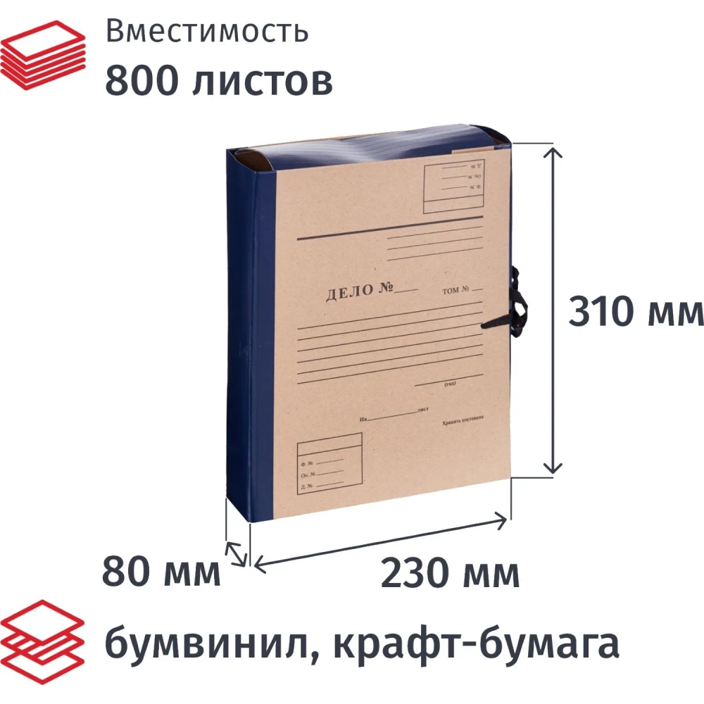 Папка архивная Дело крафт/бумвинил 8см 4 завязки