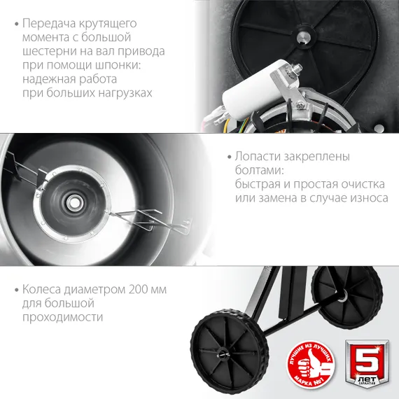 Бетономешалка "ЗУБР" БМЧ-220
