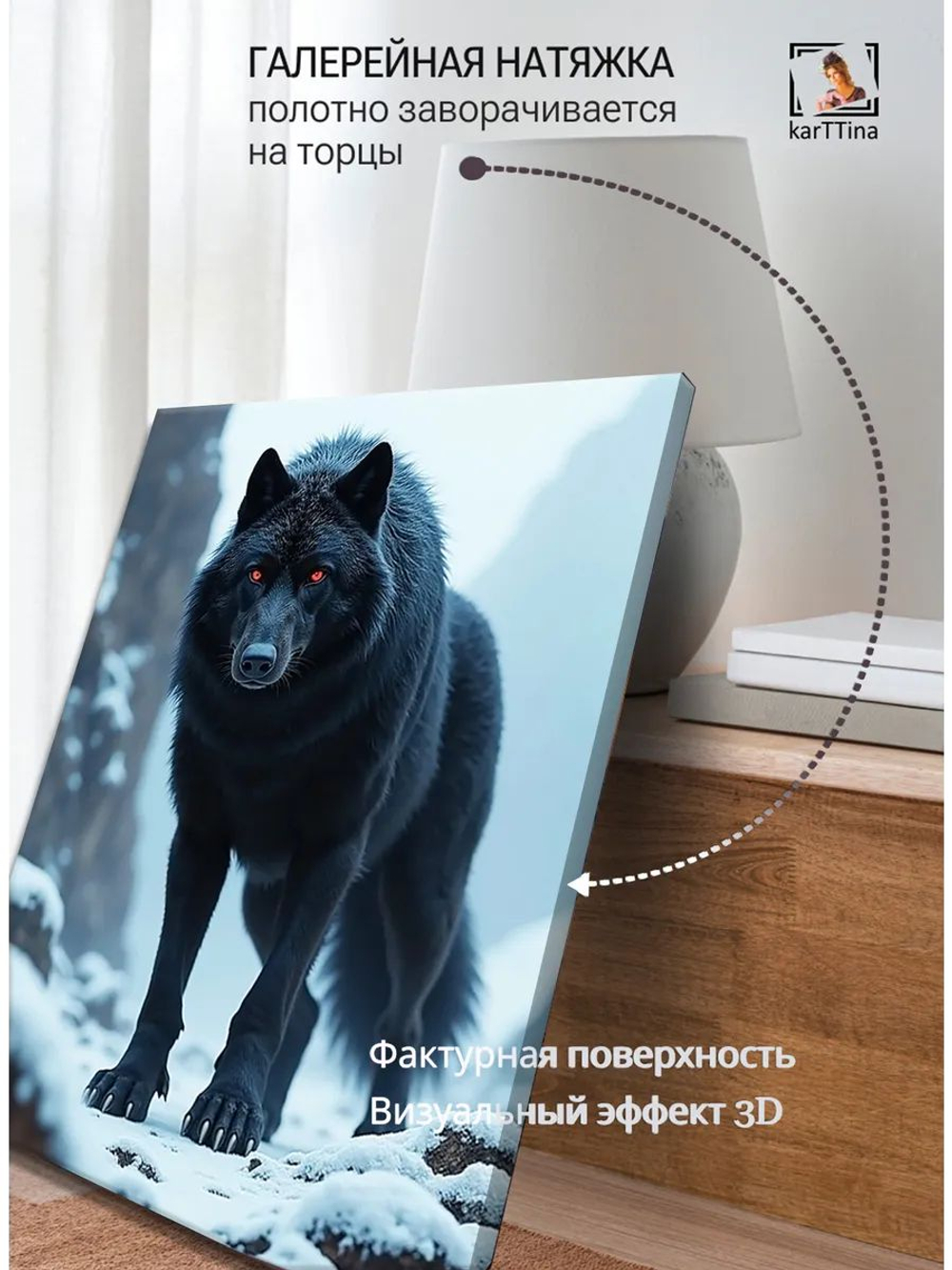 Картина Тёмный охотник на стену 30х40см 1шт.