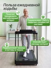 Беговая дорожка для реабилитации DFC FOLK TQ5, 103 х 39,3 см