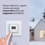 Терморегулятор Welrok KT